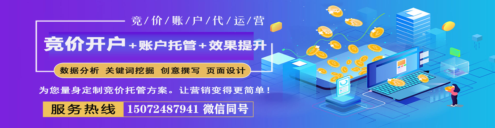 邗江百度推广竞价